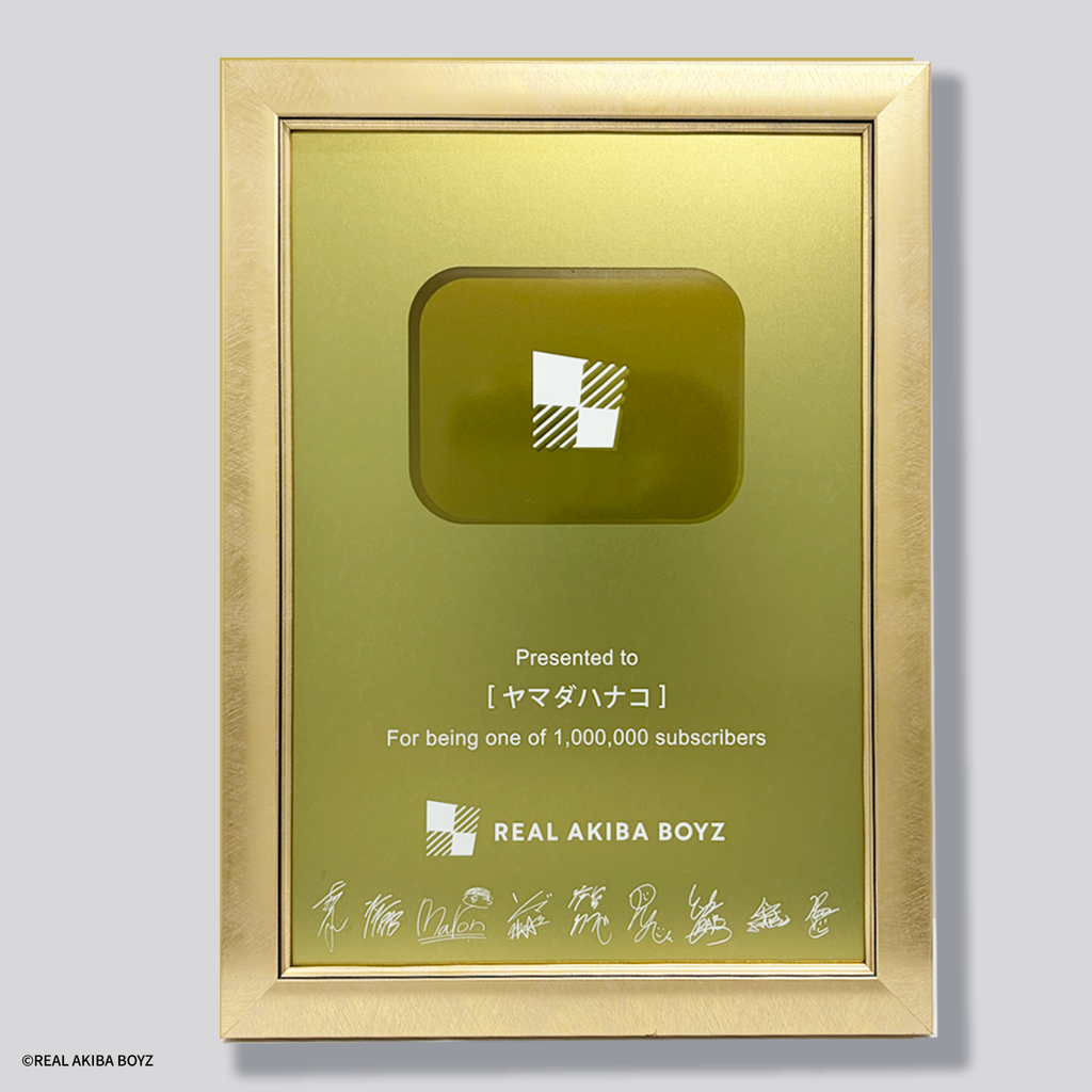 【受注生産】REAL AKIBA BOYZチャンネル登録者数100万人記念！メモリアルメタルポスター