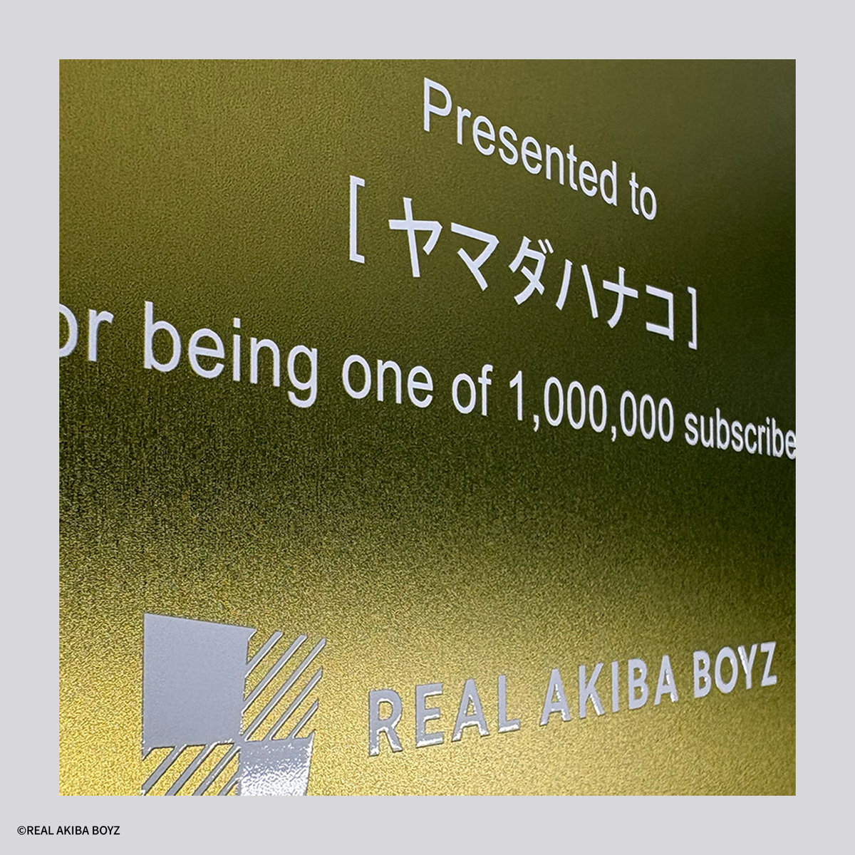 【受注生産】REAL AKIBA BOYZチャンネル登録者数100万人記念！メモリアルメタルポスター